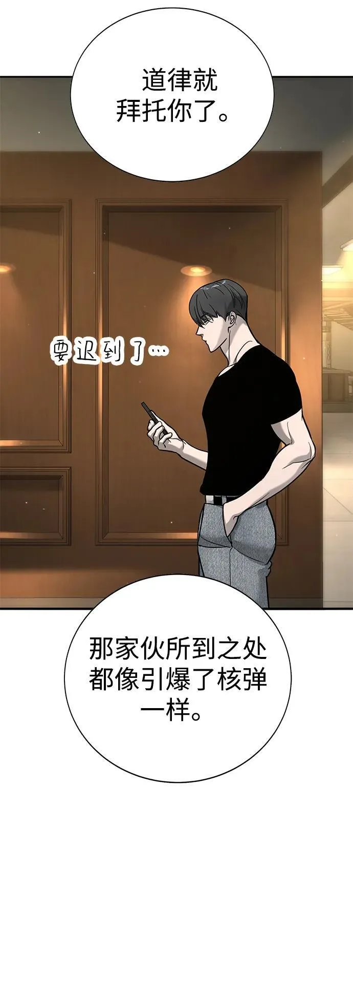 第17话 第24页