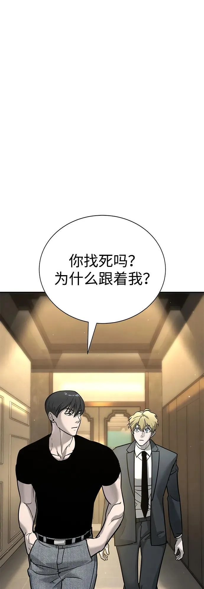 第17话 第29页