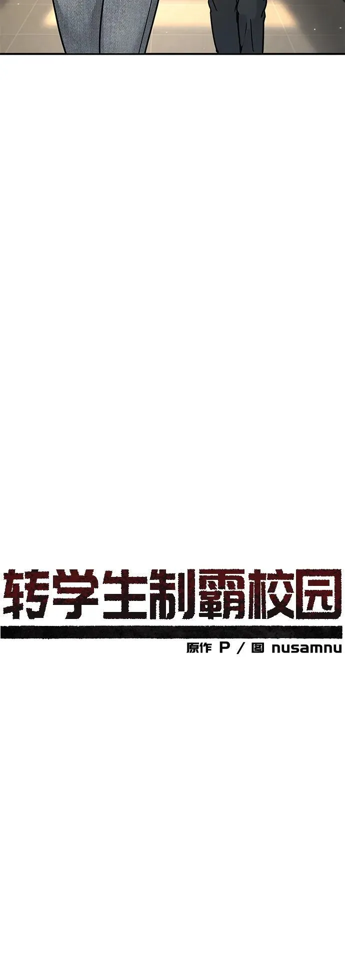 第17话 第30页