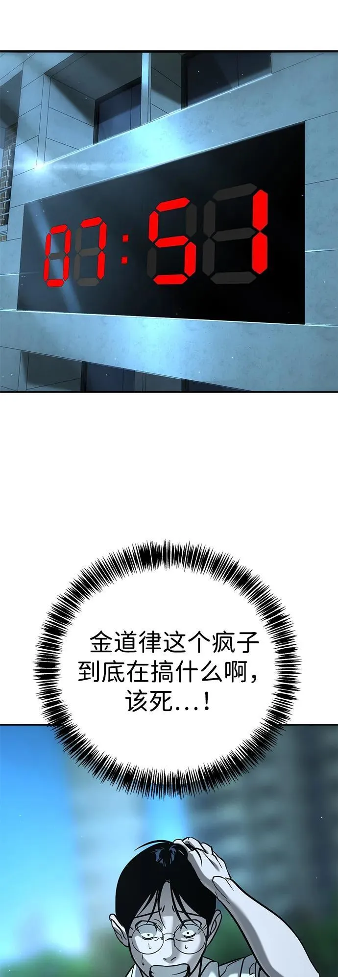 第17话 第32页