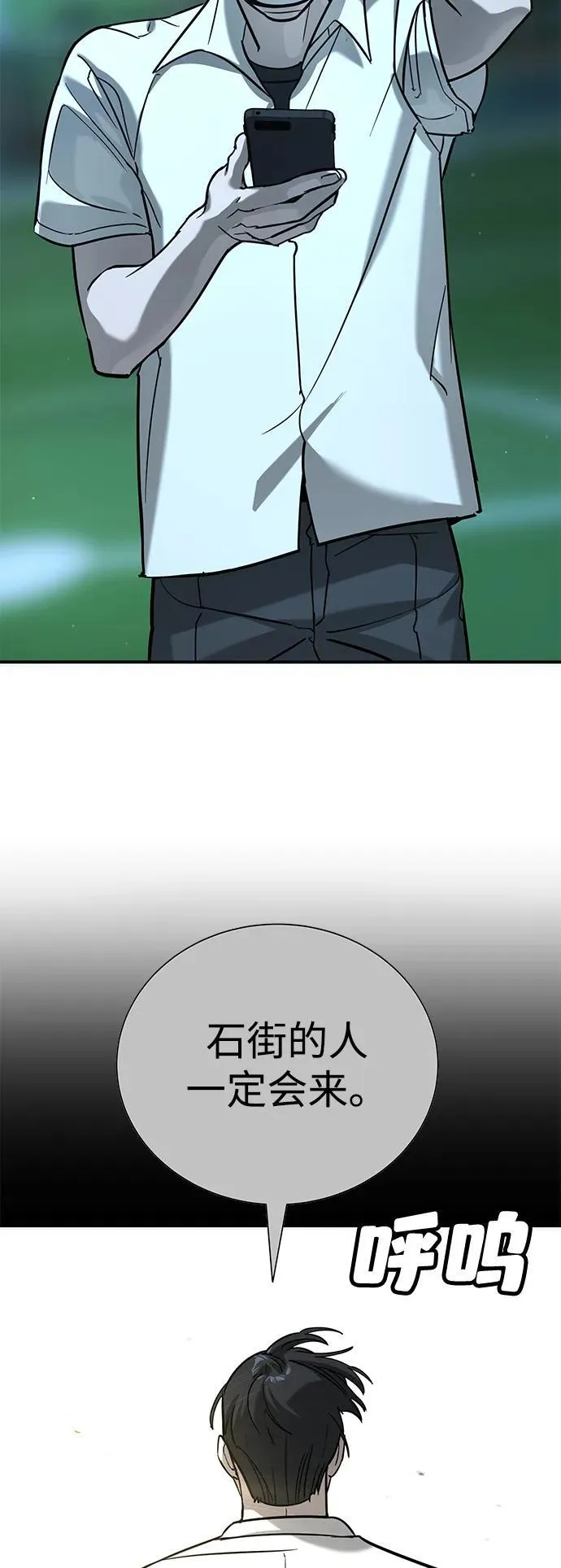 第17话 第33页