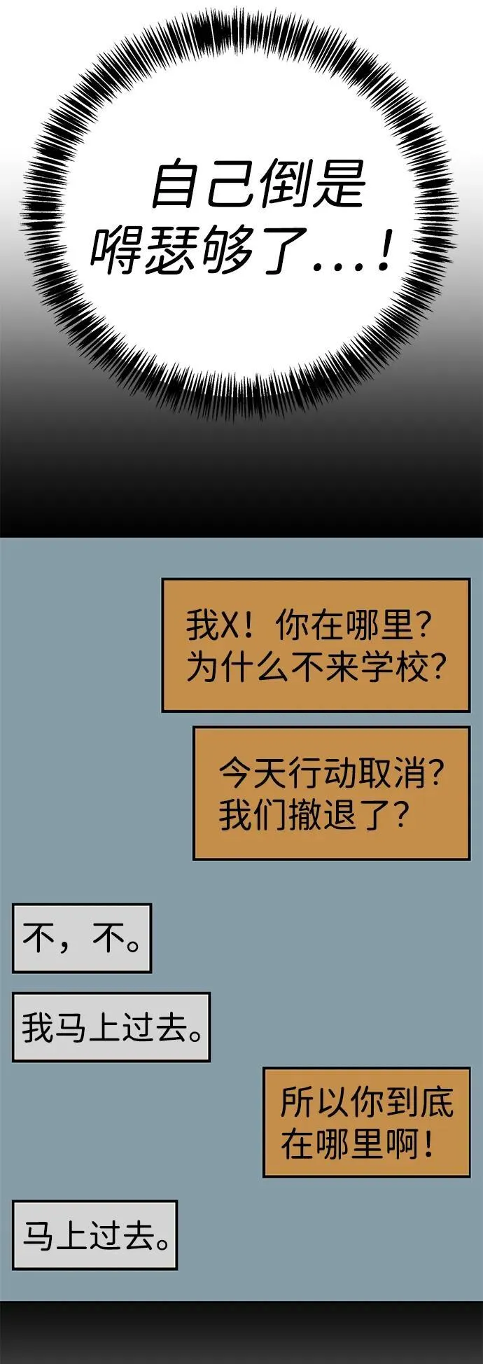 第17话 第35页