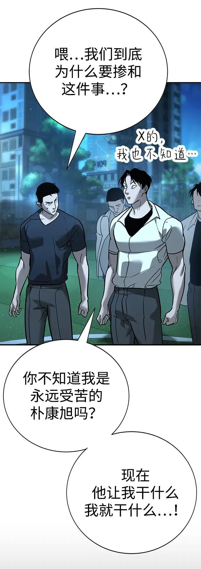 第17话 第37页