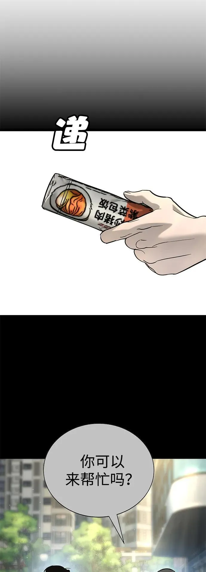 第17话 第38页