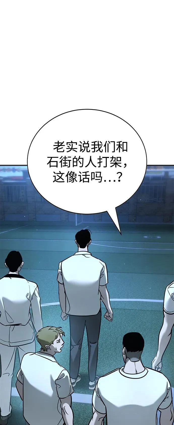 第17话 第52页