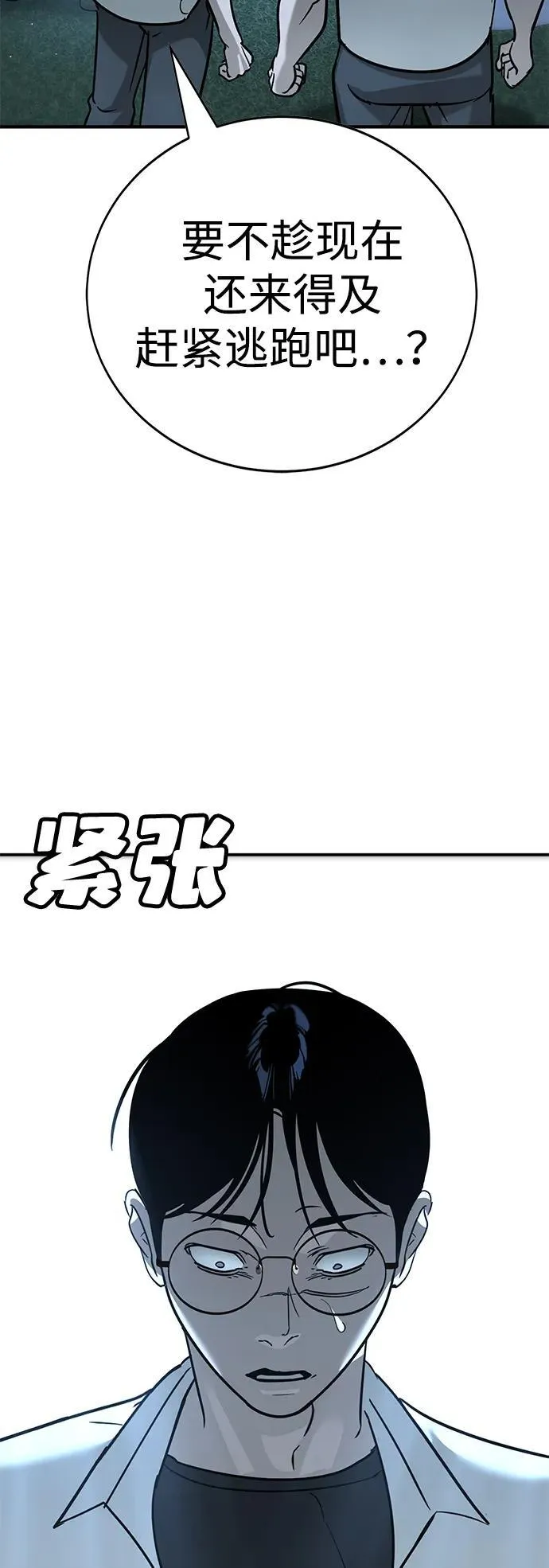 第17话 第53页