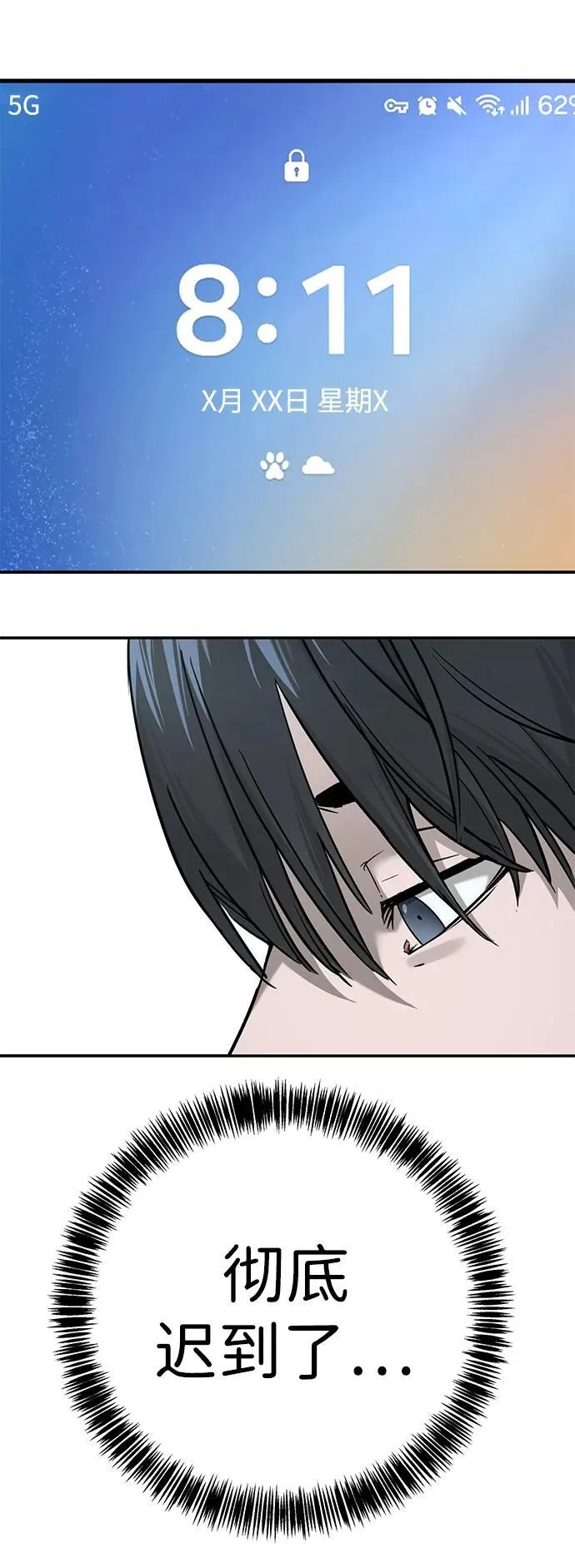 第17话 第58页