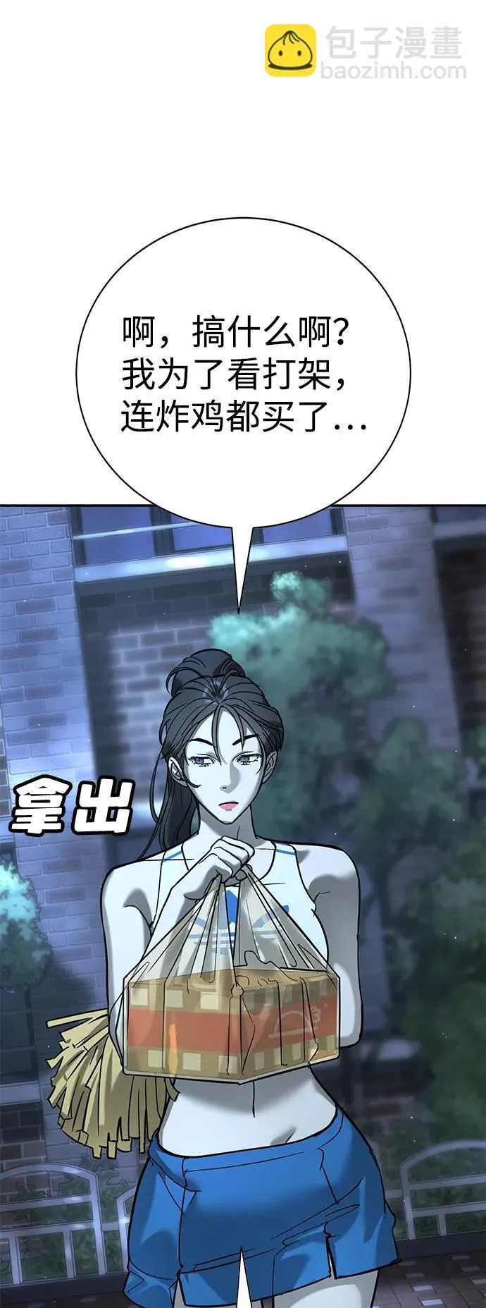 第17话 第66页