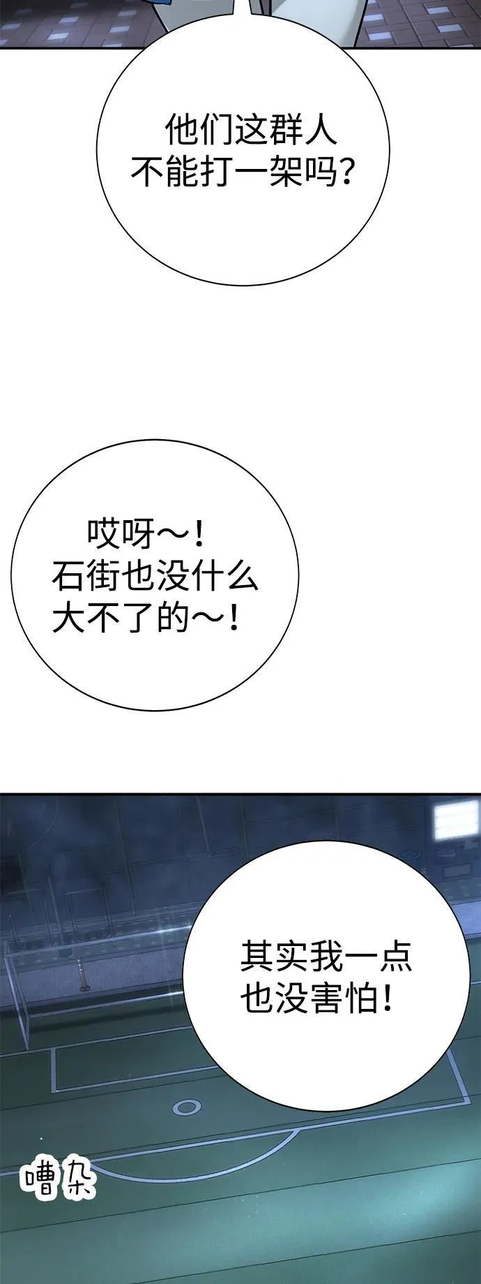 第17话 第67页