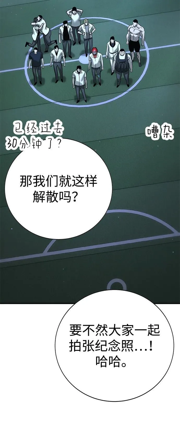 第17话 第68页