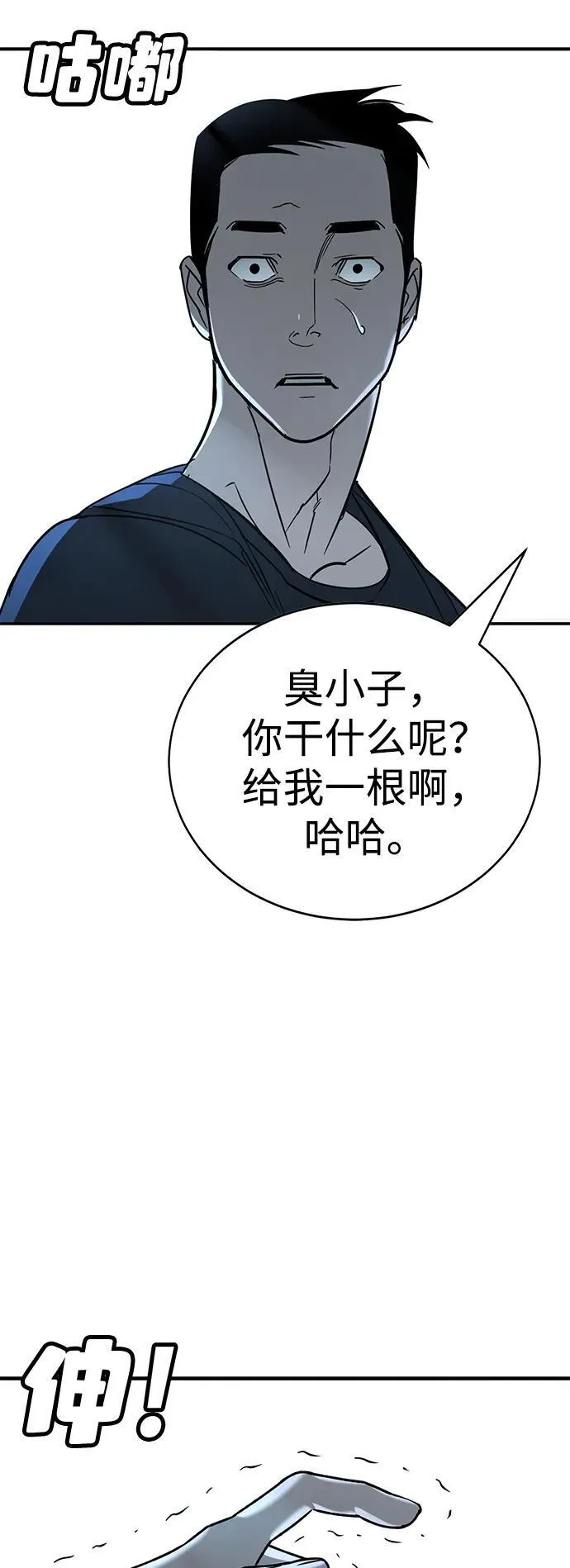 第17话 第70页