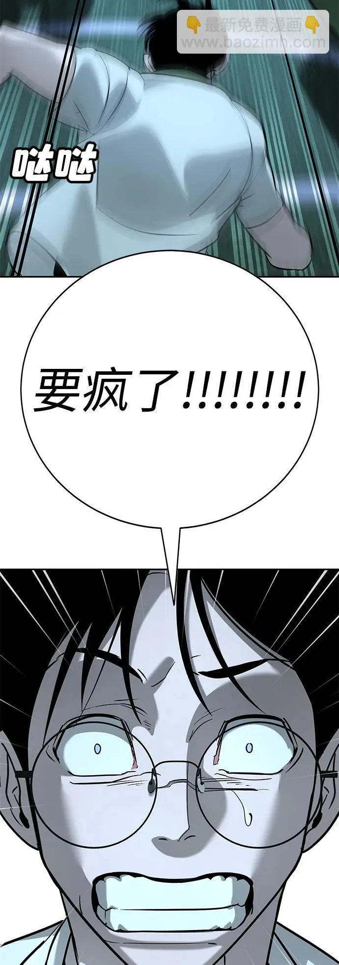 第17话 第78页