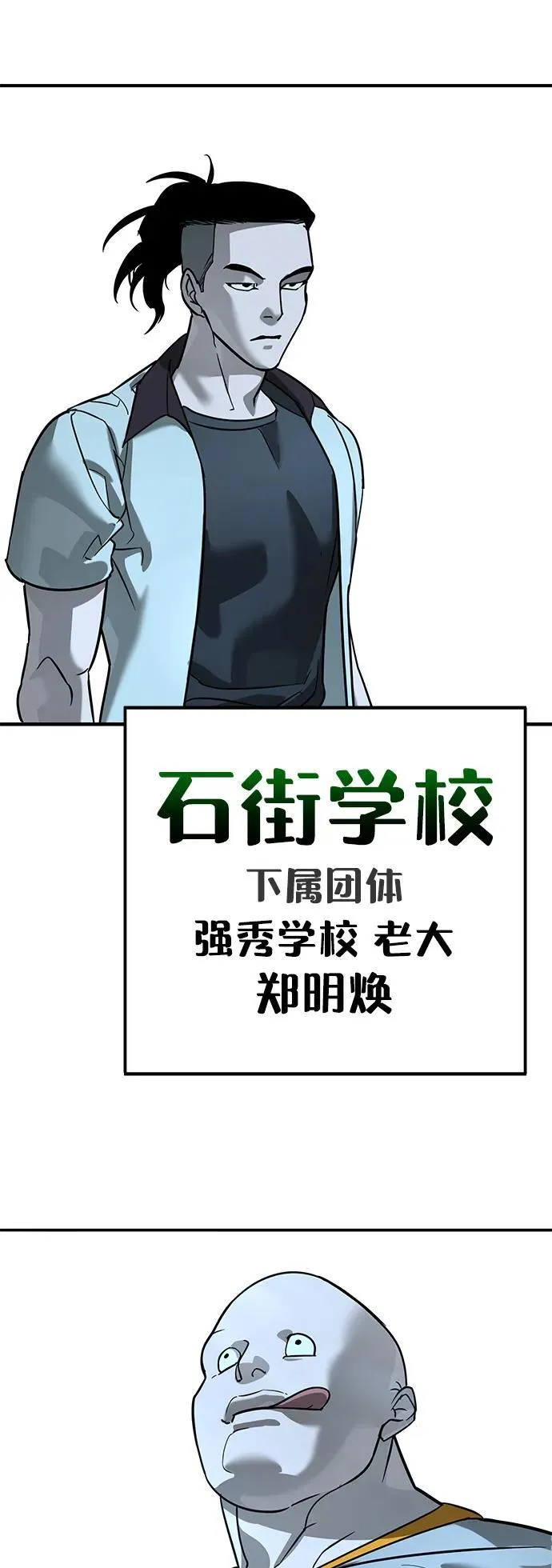 第17话 第81页