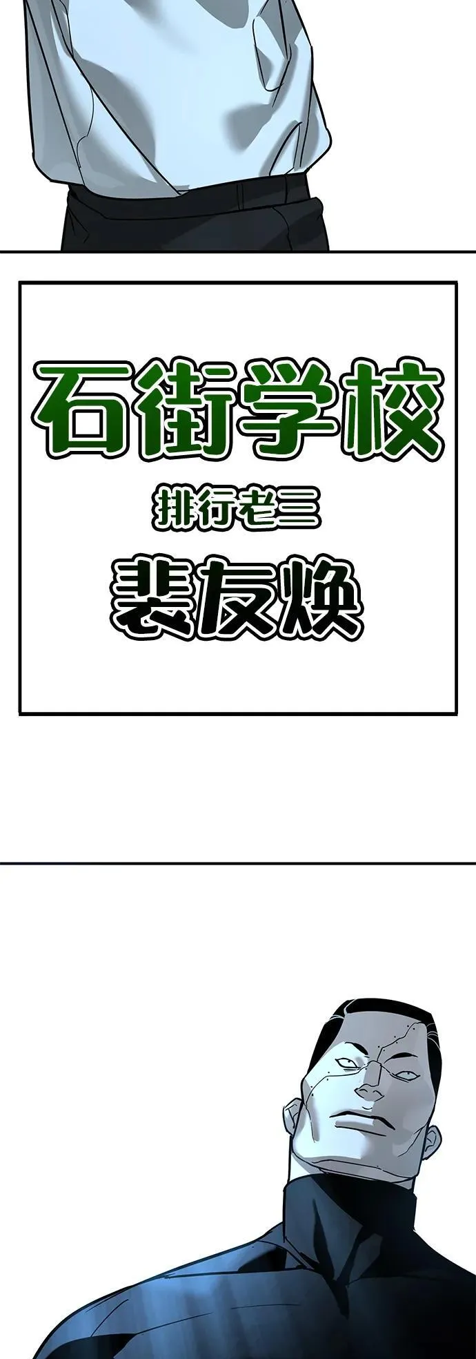 第17话 第83页