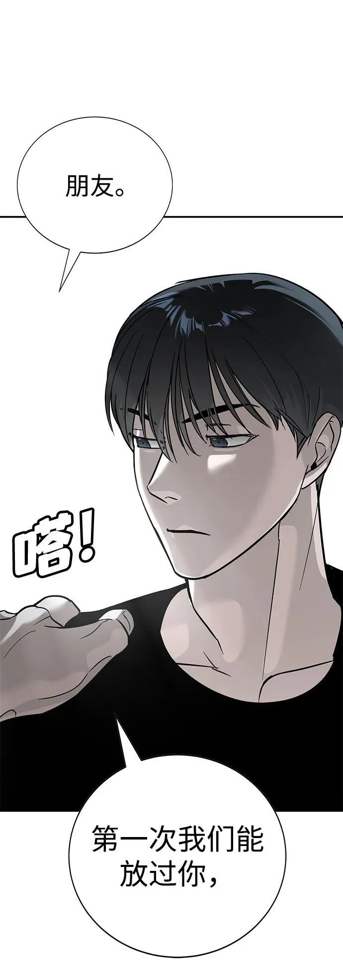 第17话 第92页