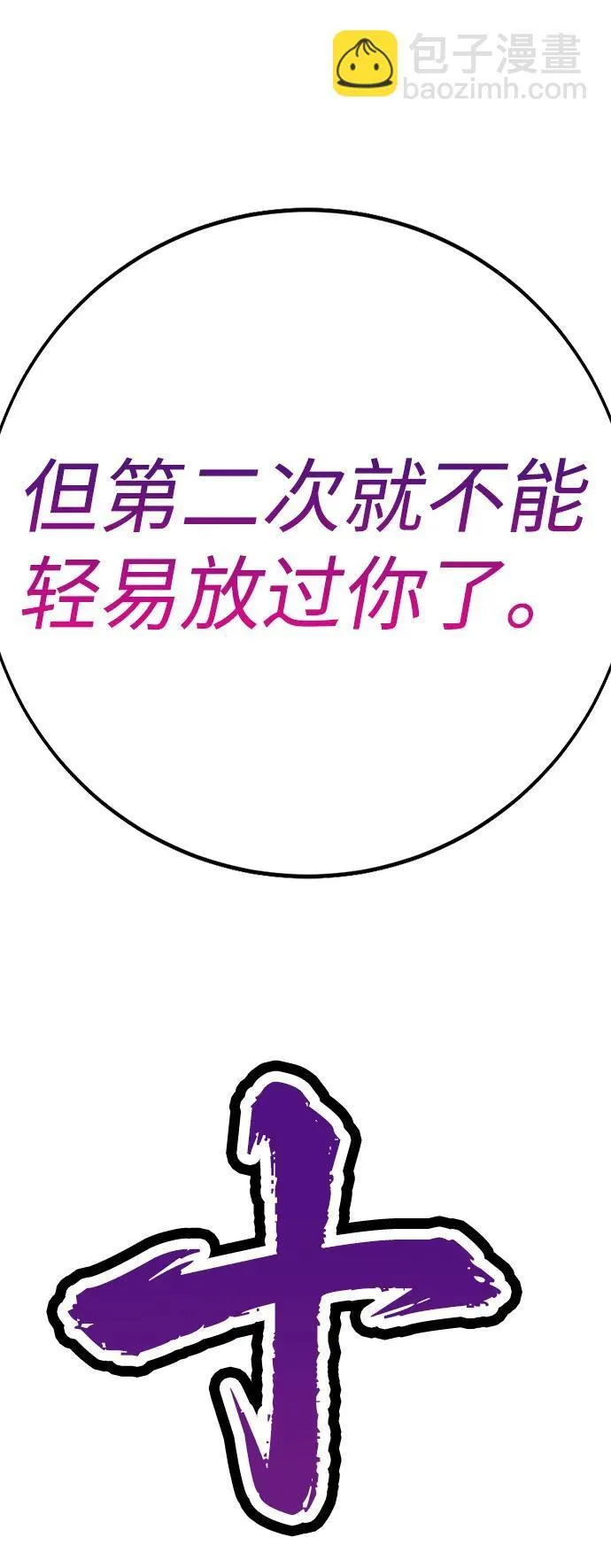 第17话 第93页