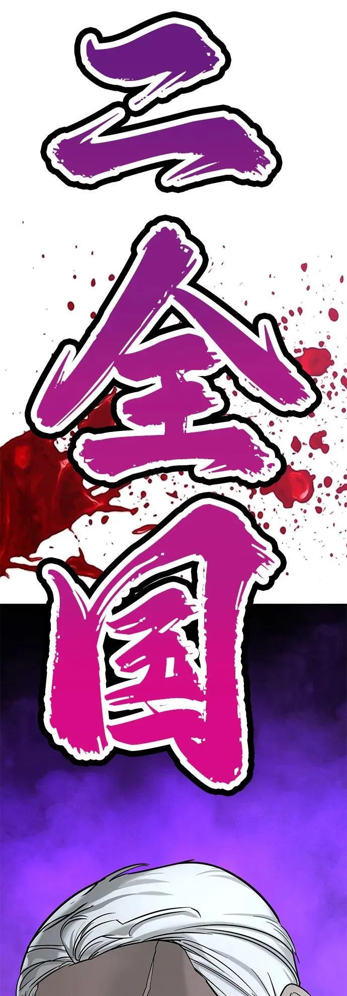 第17话 第94页