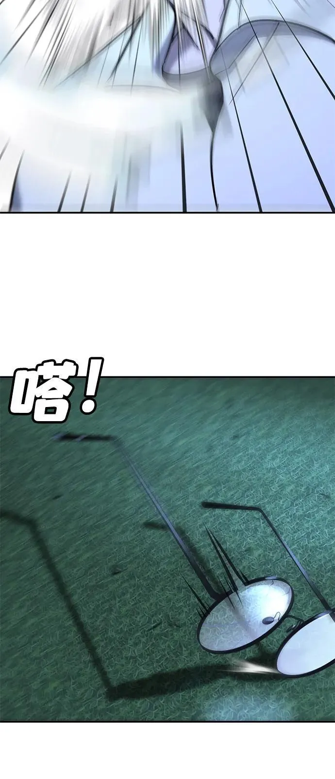 第18话 第3页