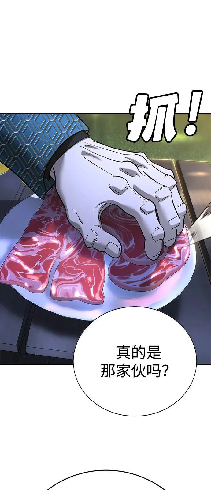 第18话 第11页