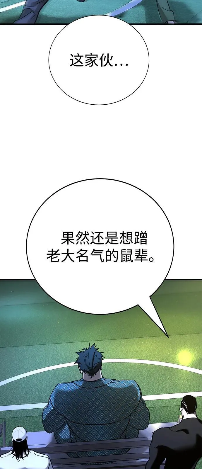 第18话 第16页