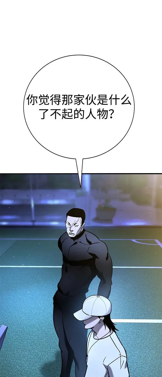 第18话 第18页
