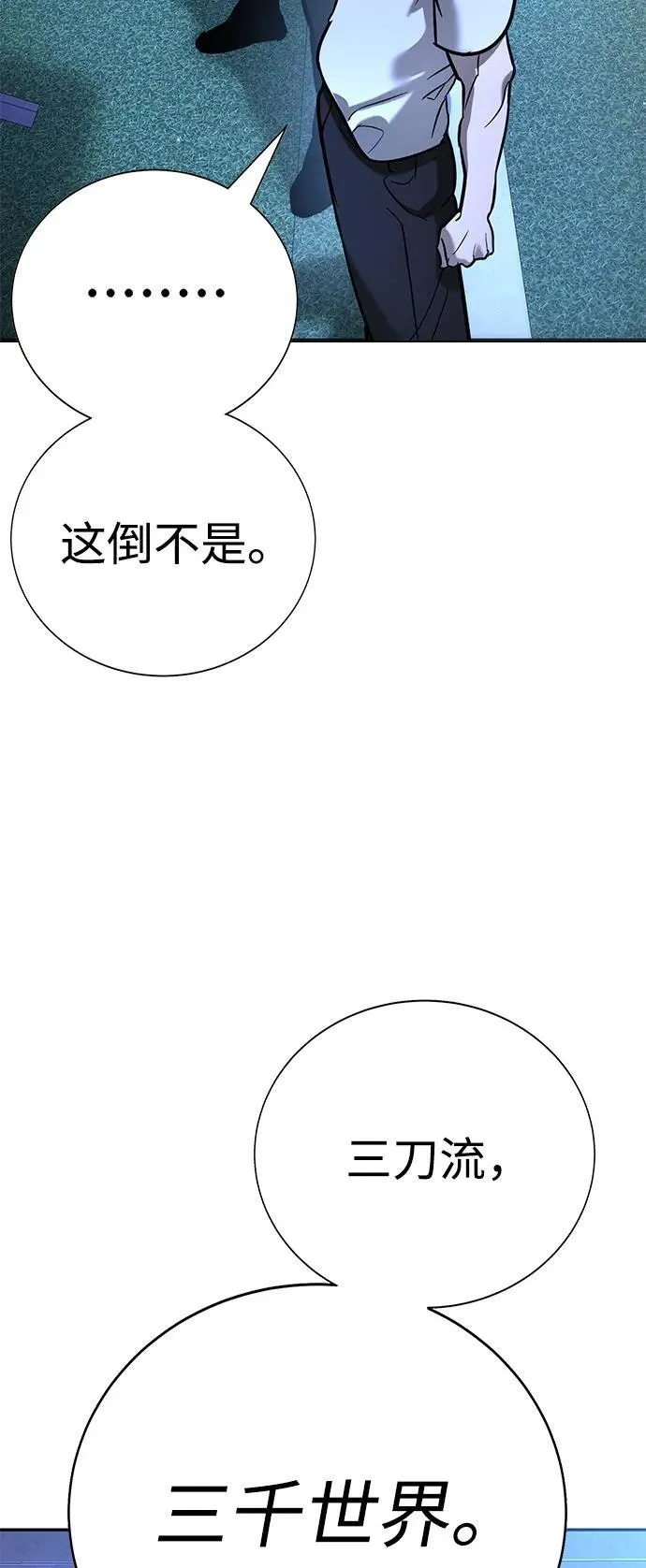 第18话 第19页