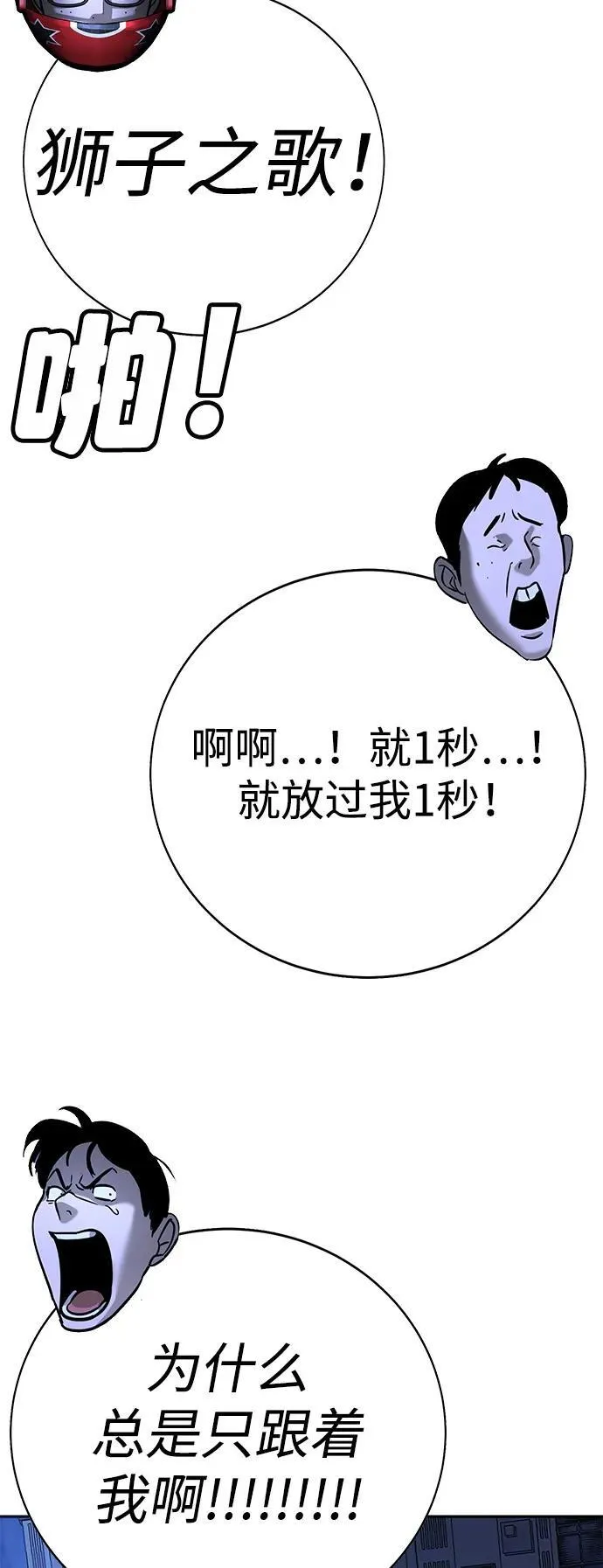 第18话 第23页