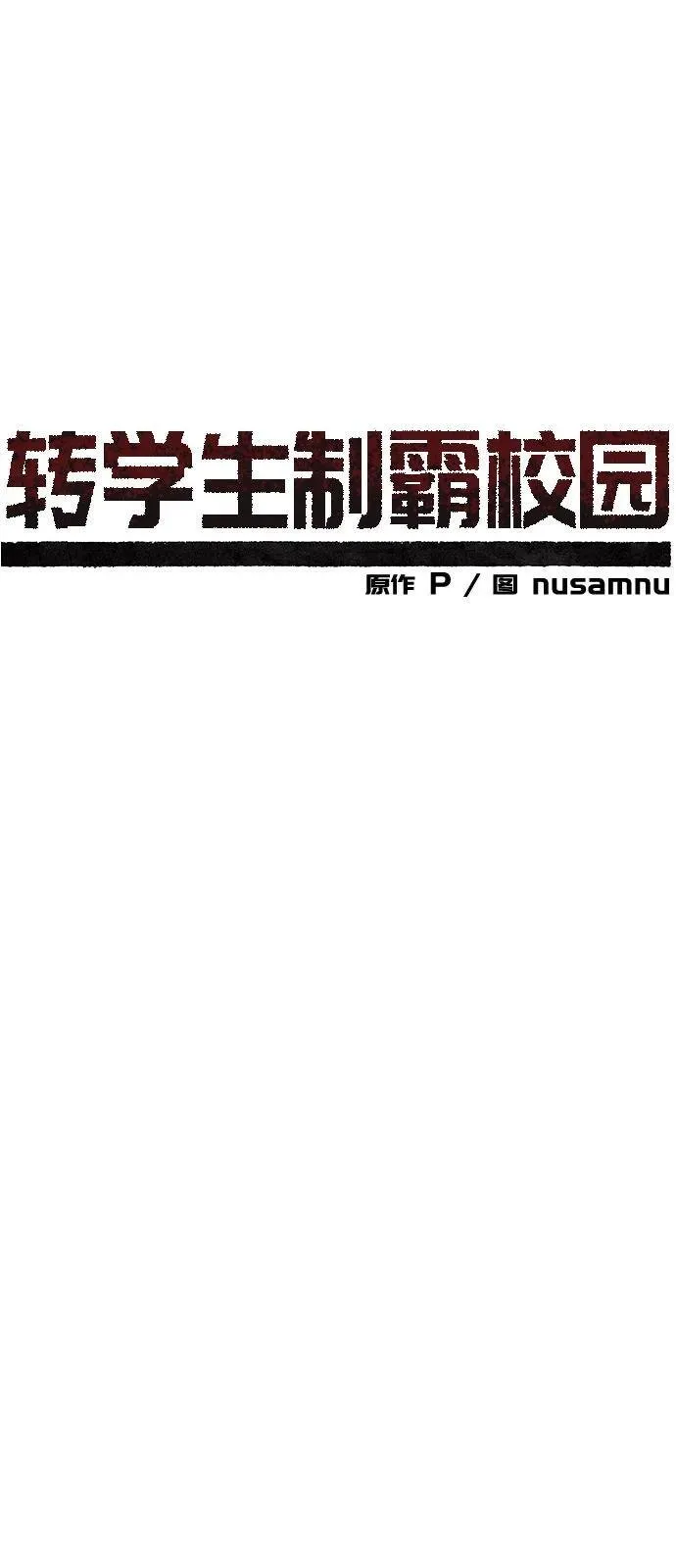 第18话 第30页