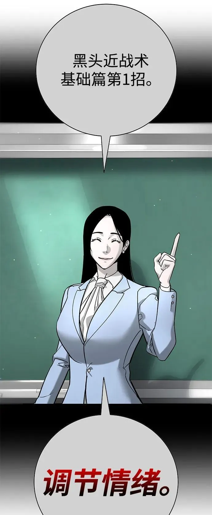 第18话 第31页