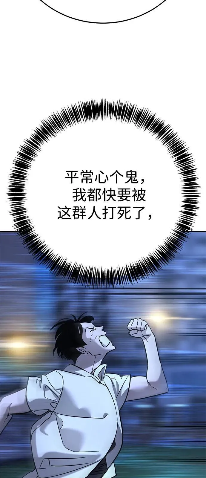 第18话 第36页