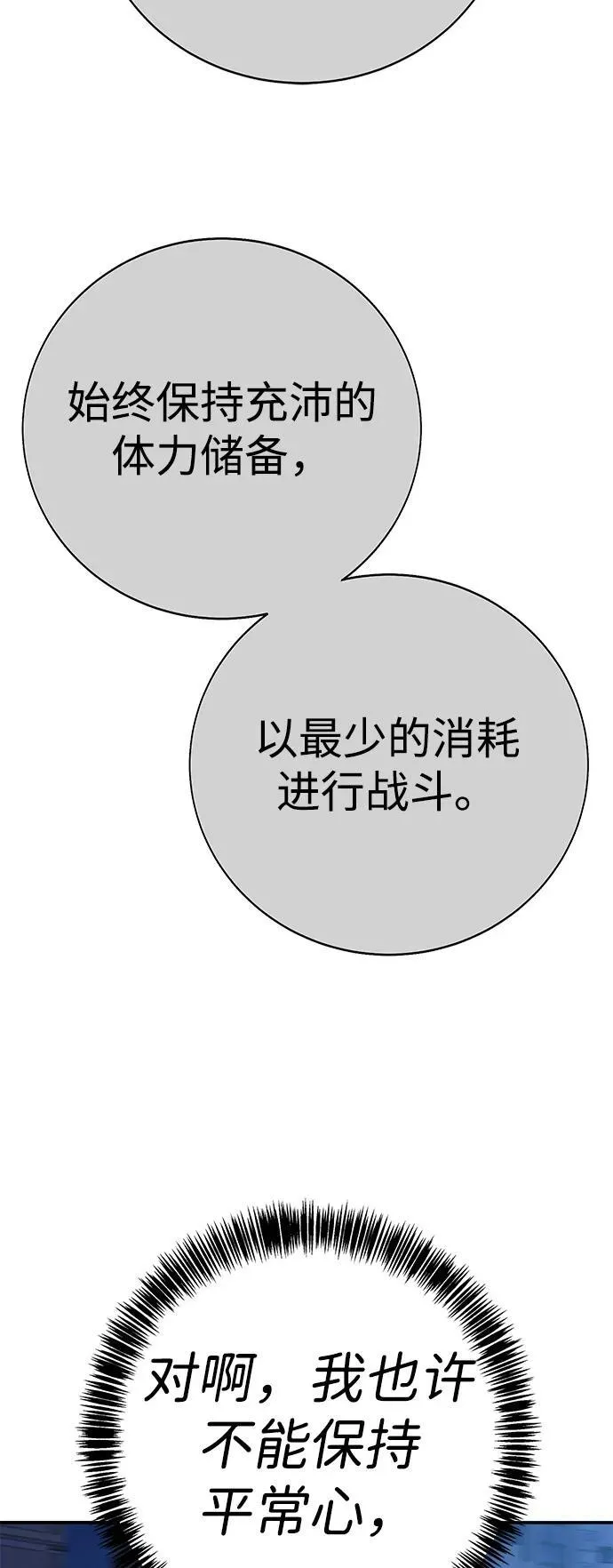 第18话 第40页