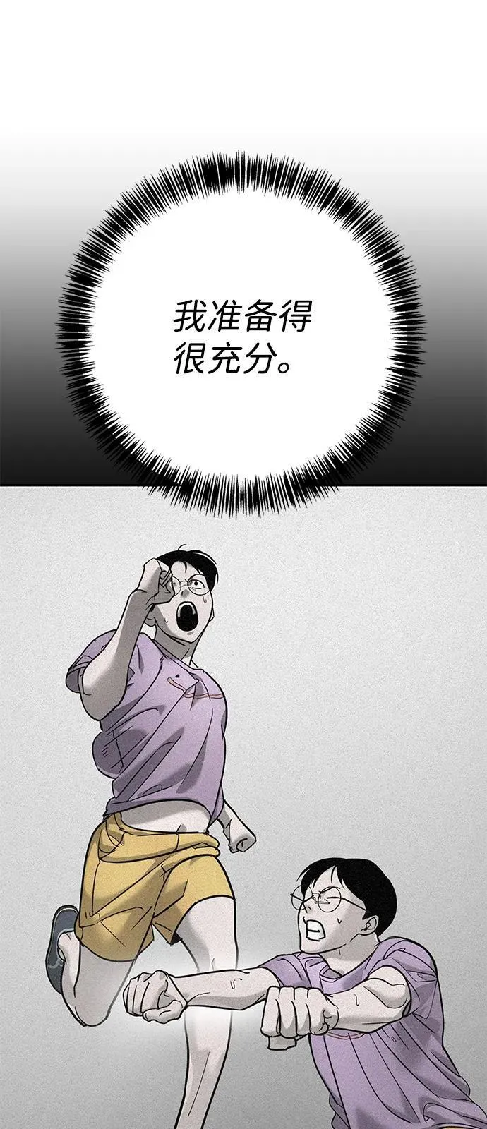 第18话 第42页