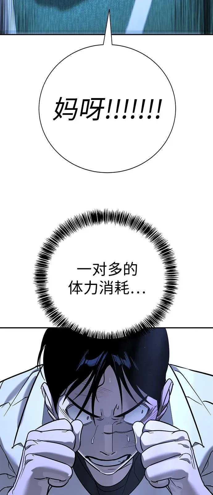 第18话 第47页