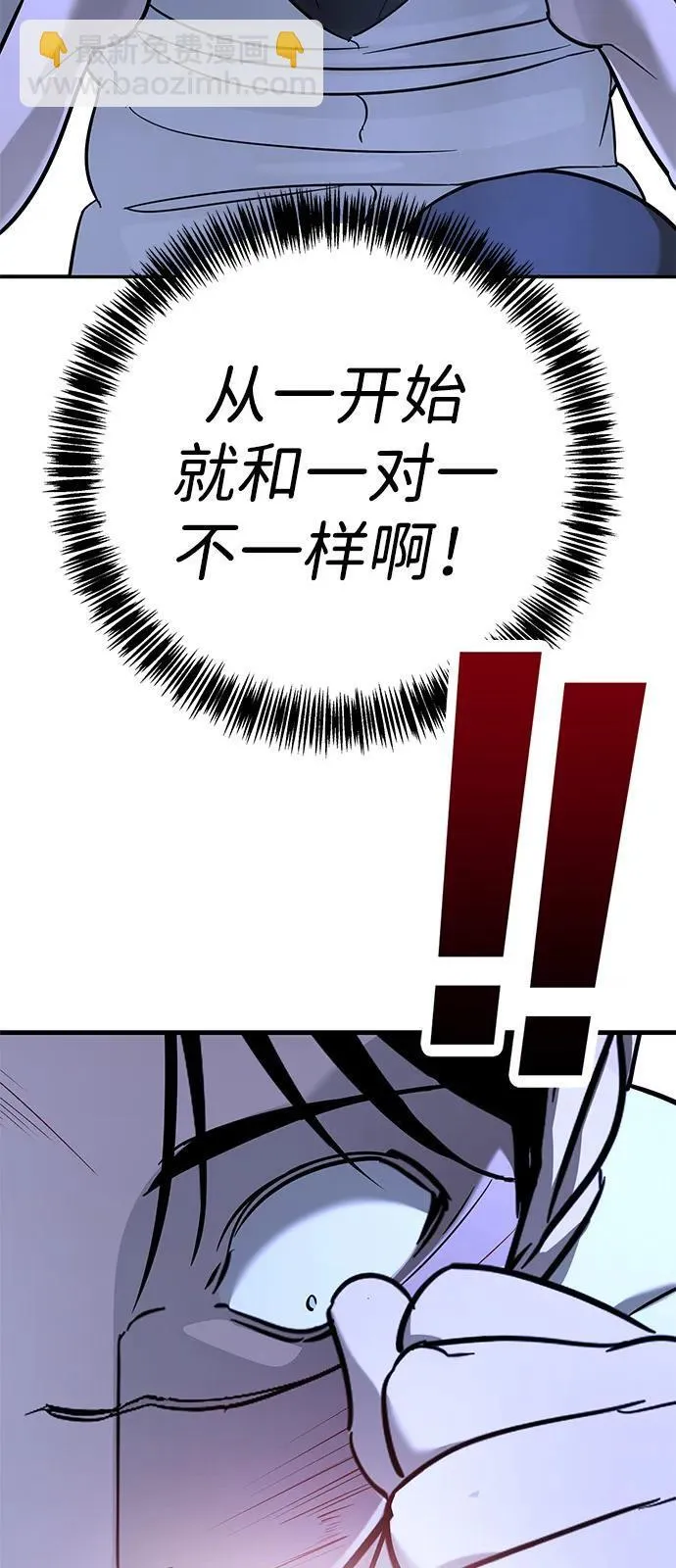 第18话 第48页