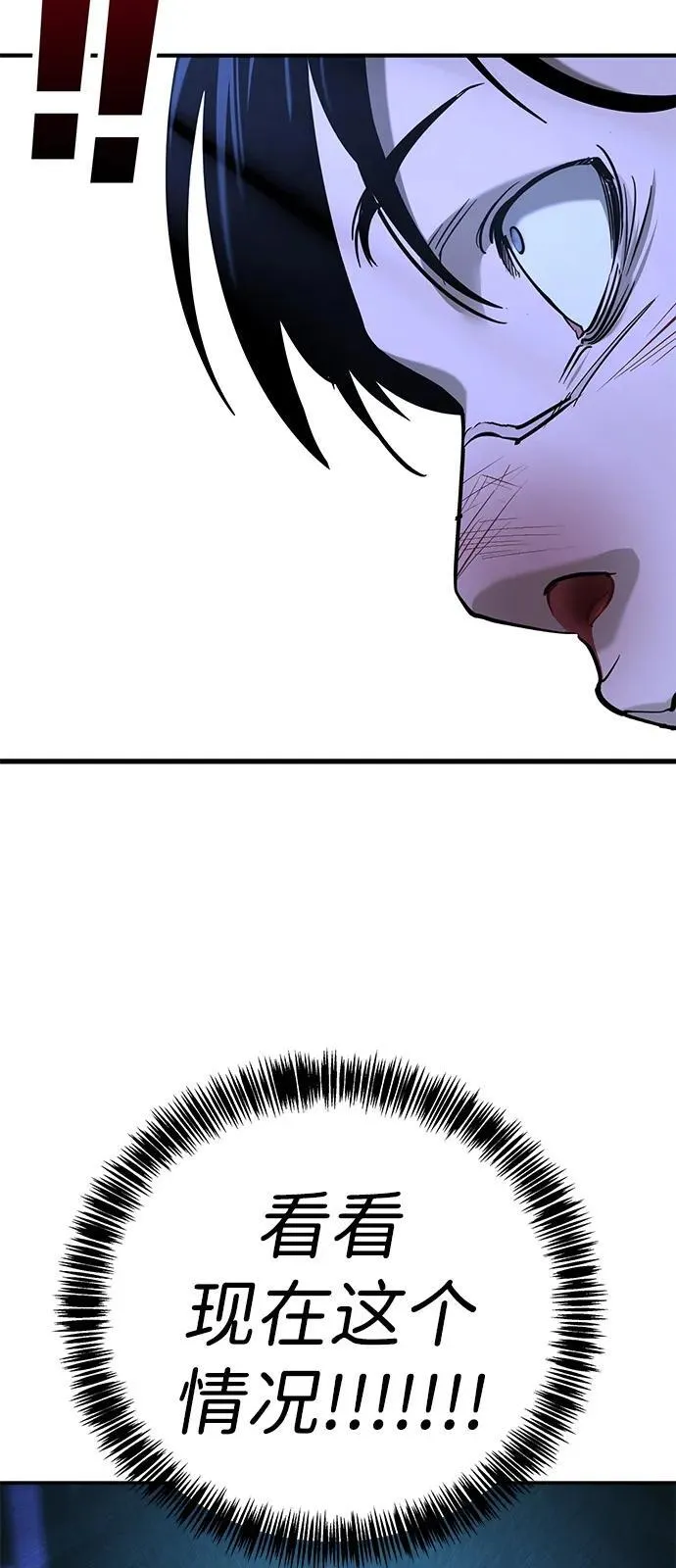 第18话 第54页
