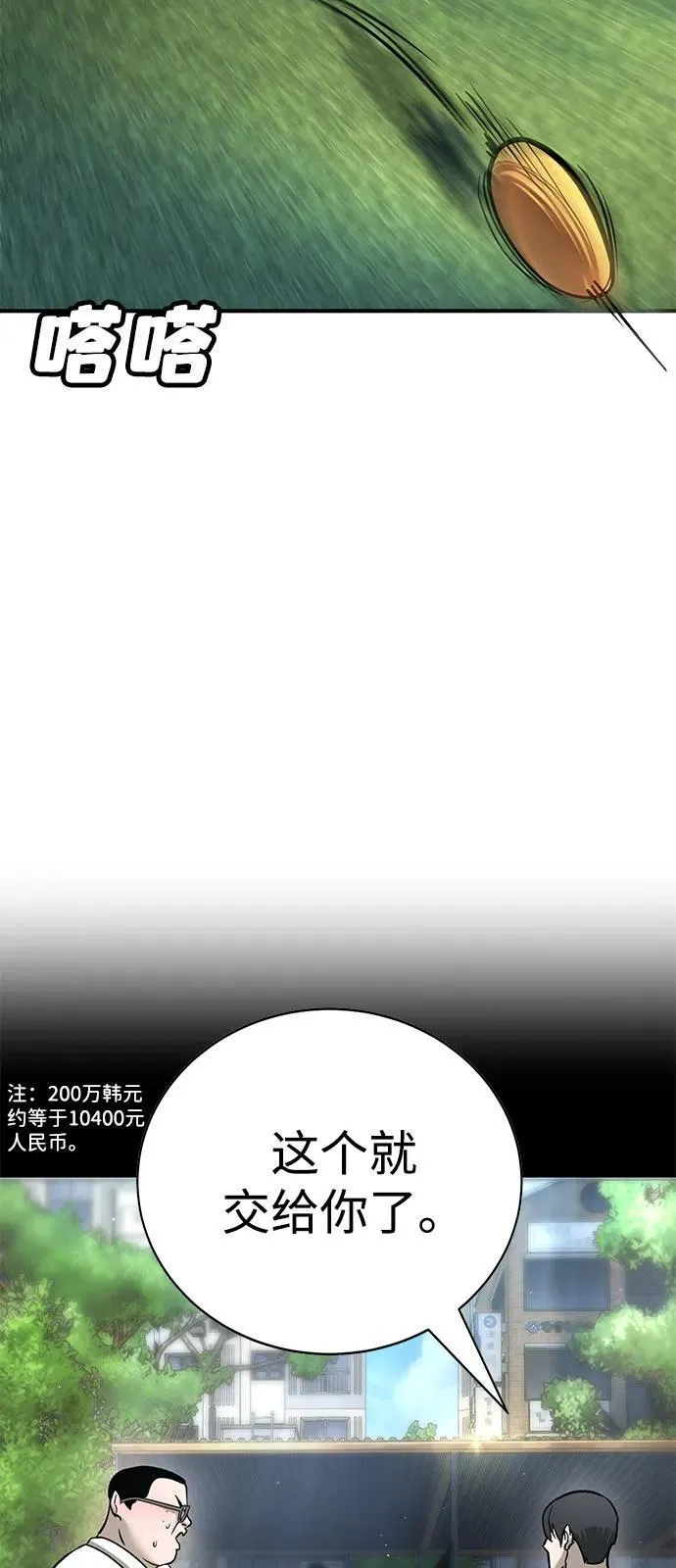第18话 第60页
