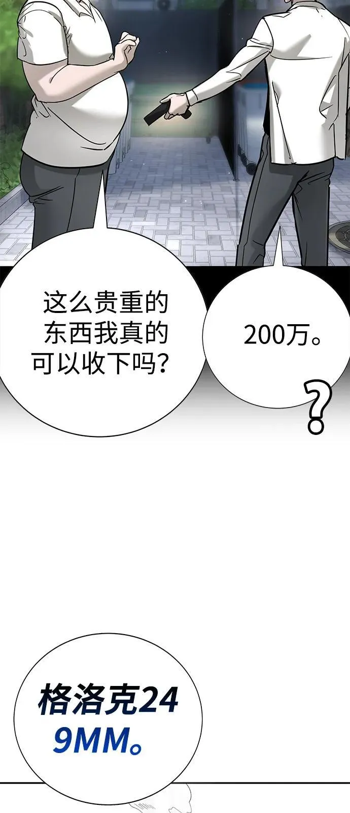 第18话 第61页