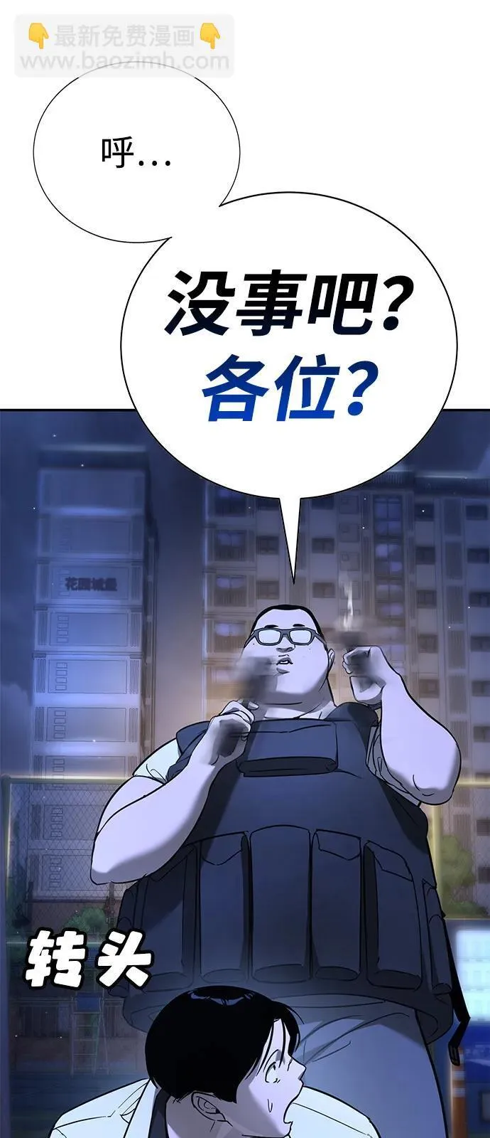 第18话 第63页