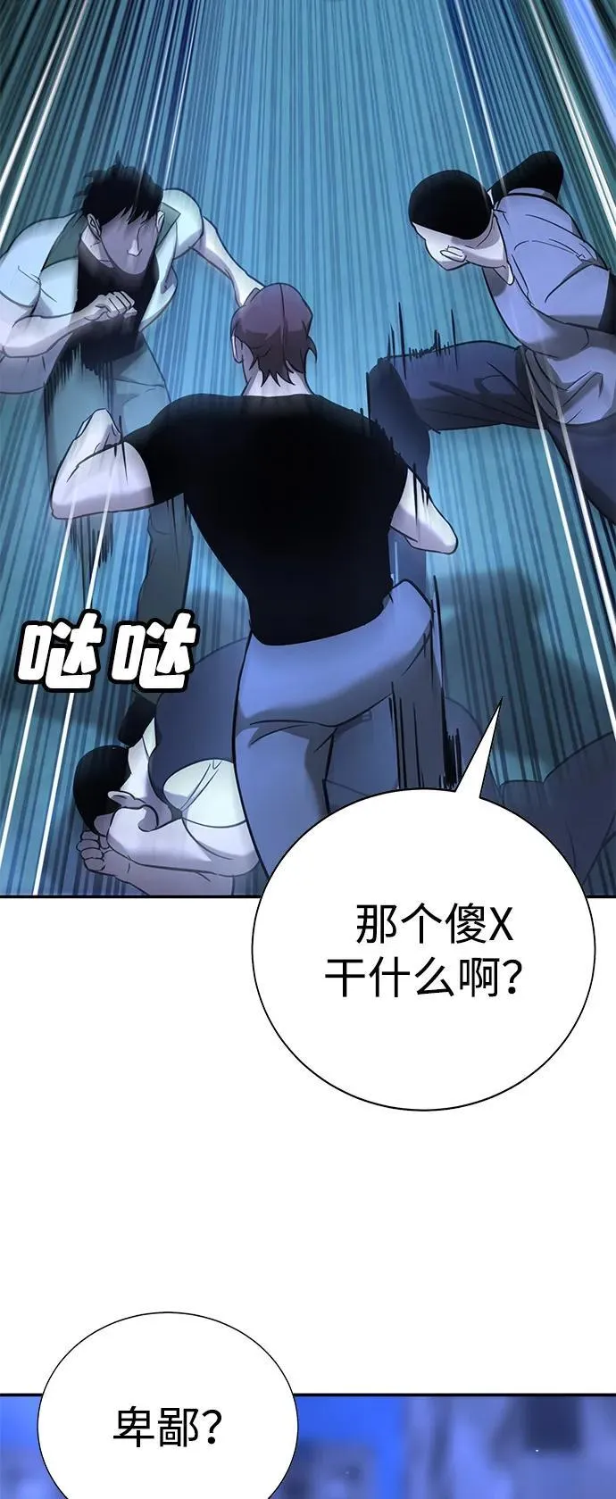 第18话 第72页
