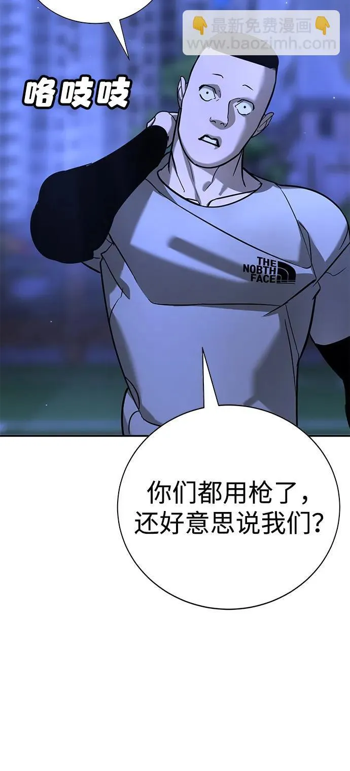 第18话 第73页