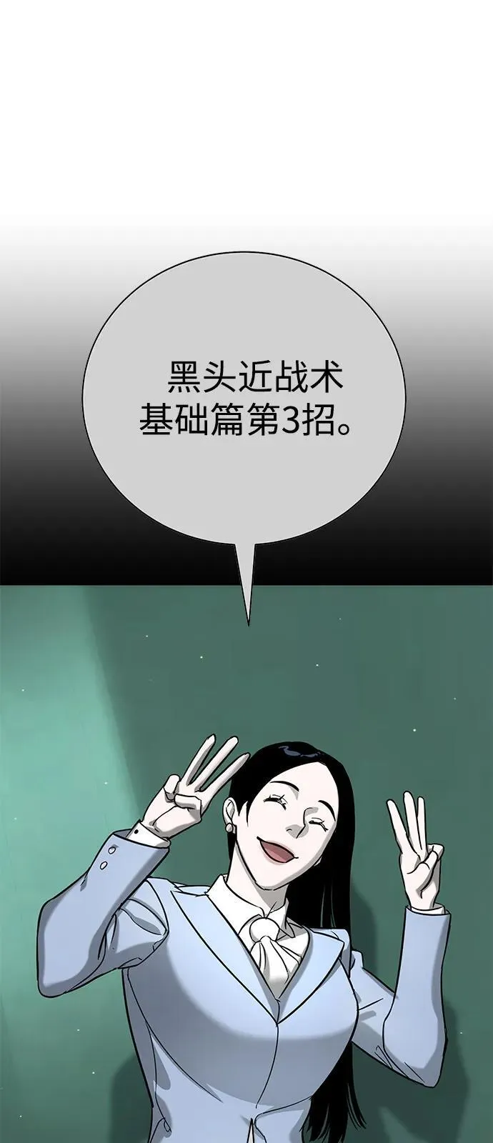 第18话 第74页