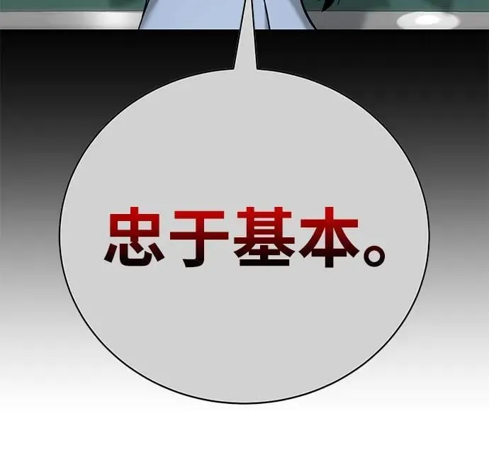 第18话 第75页