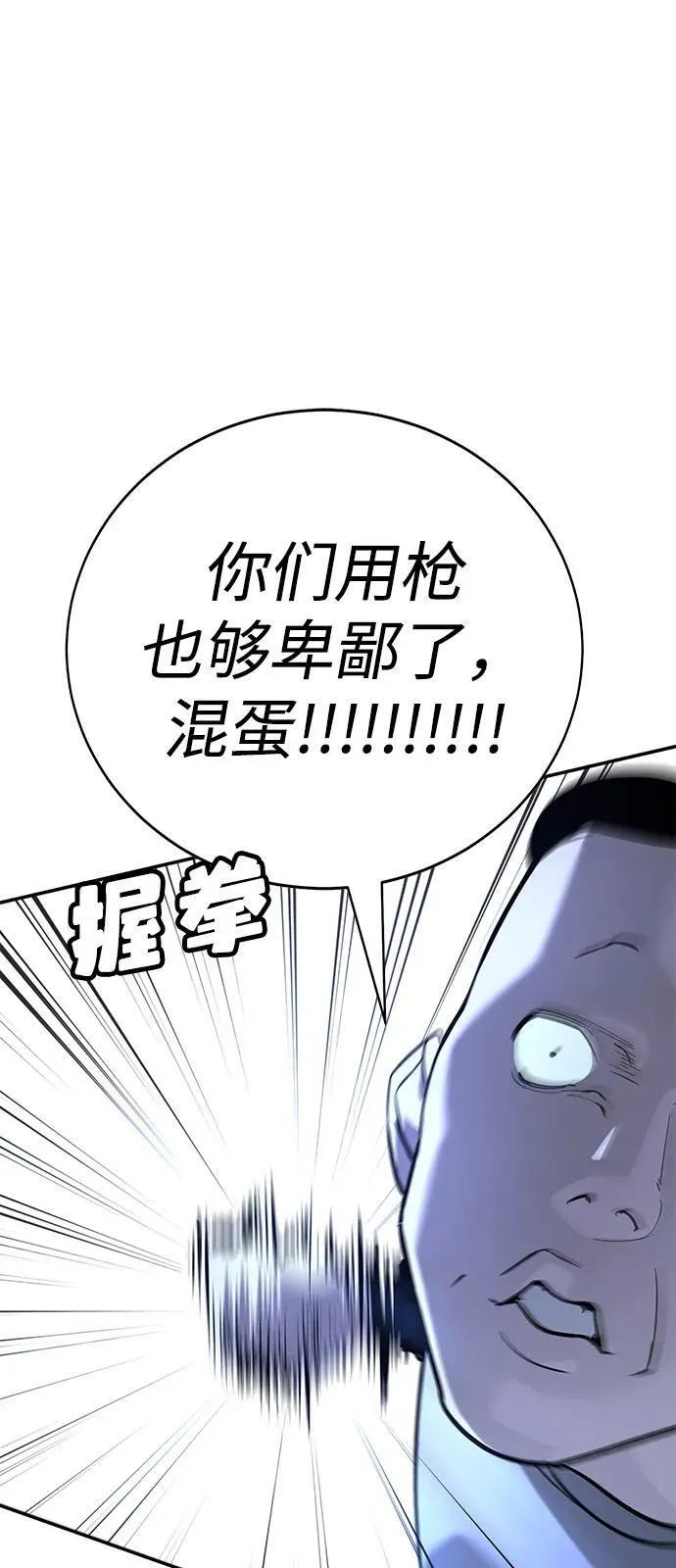 第18话 第76页