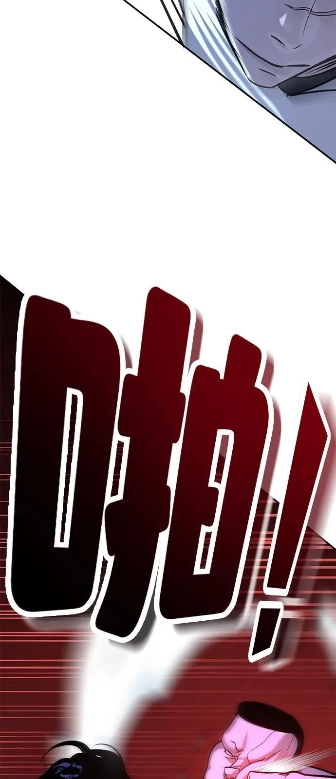 第18话 第81页