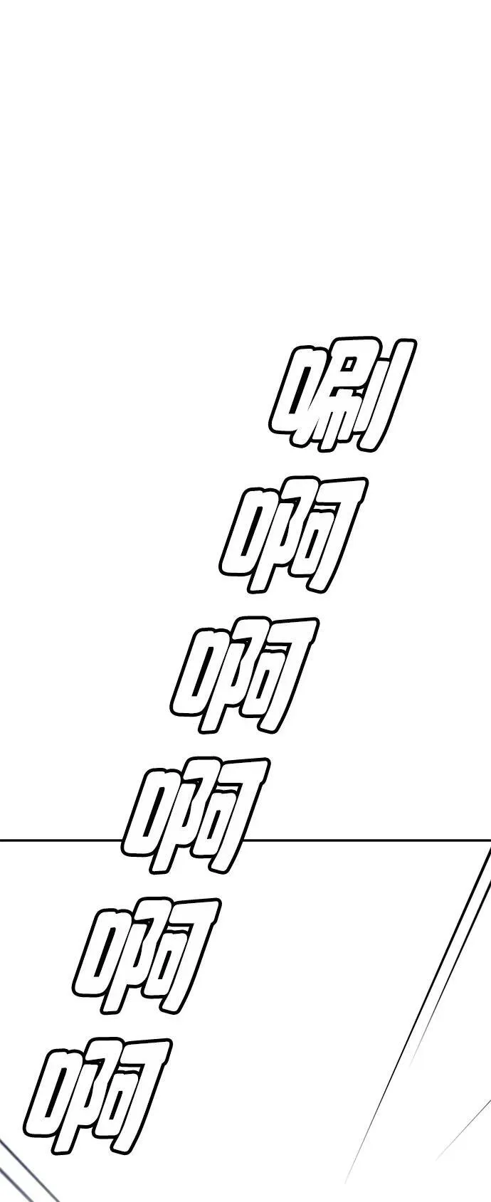 第18话 第83页