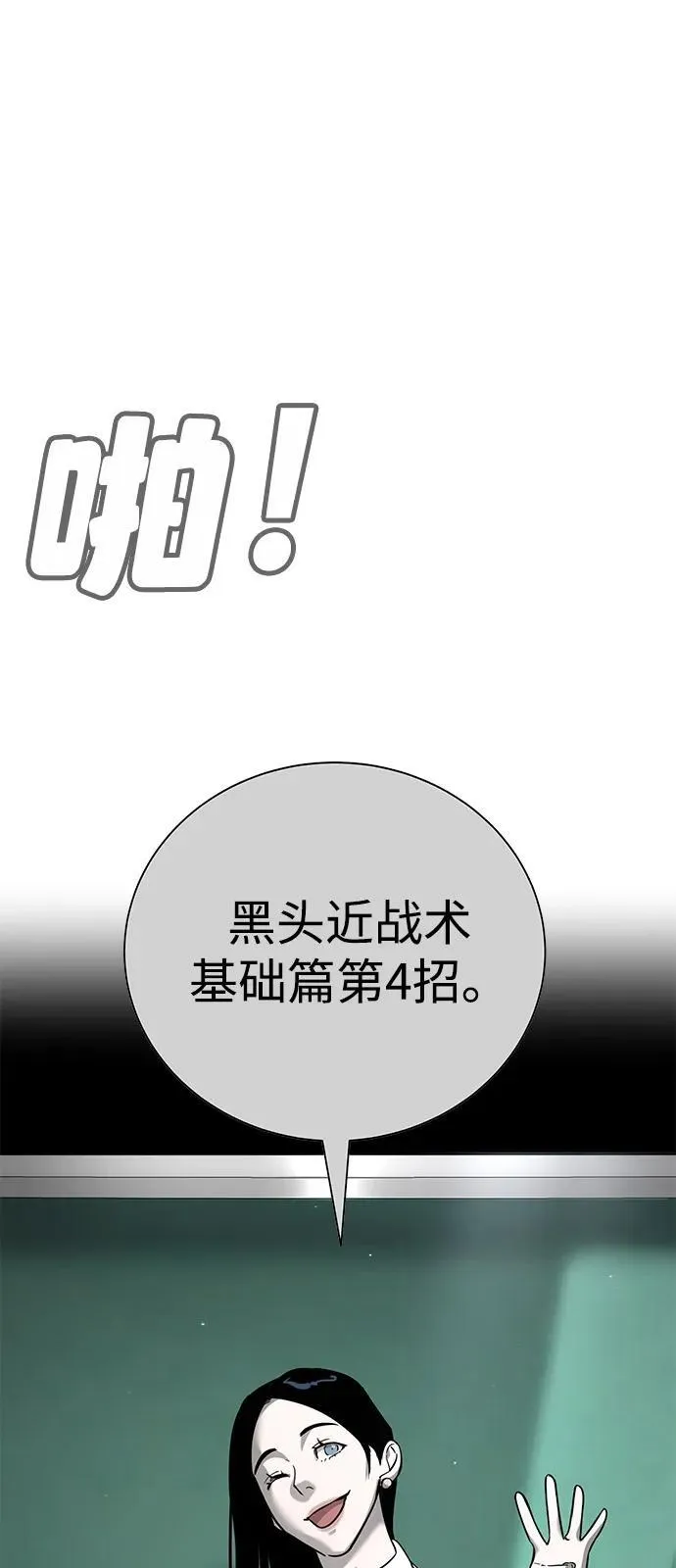 第18话 第96页