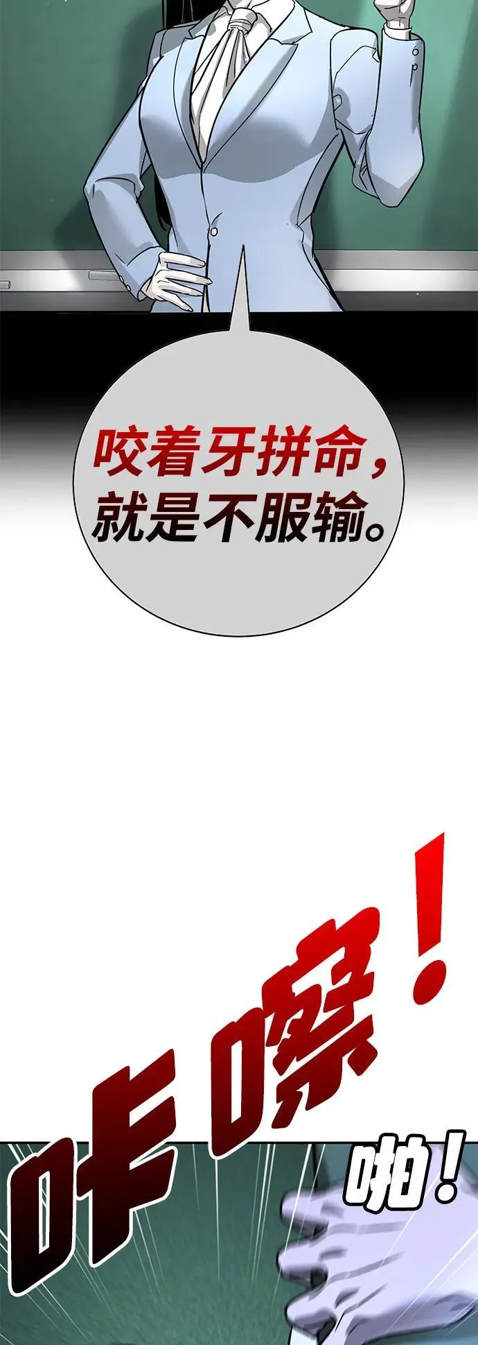 第18话 第97页