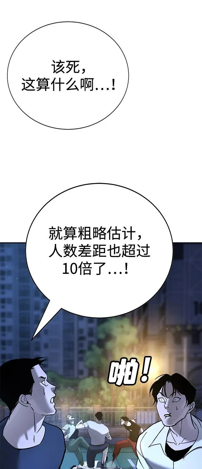 第18话 第102页