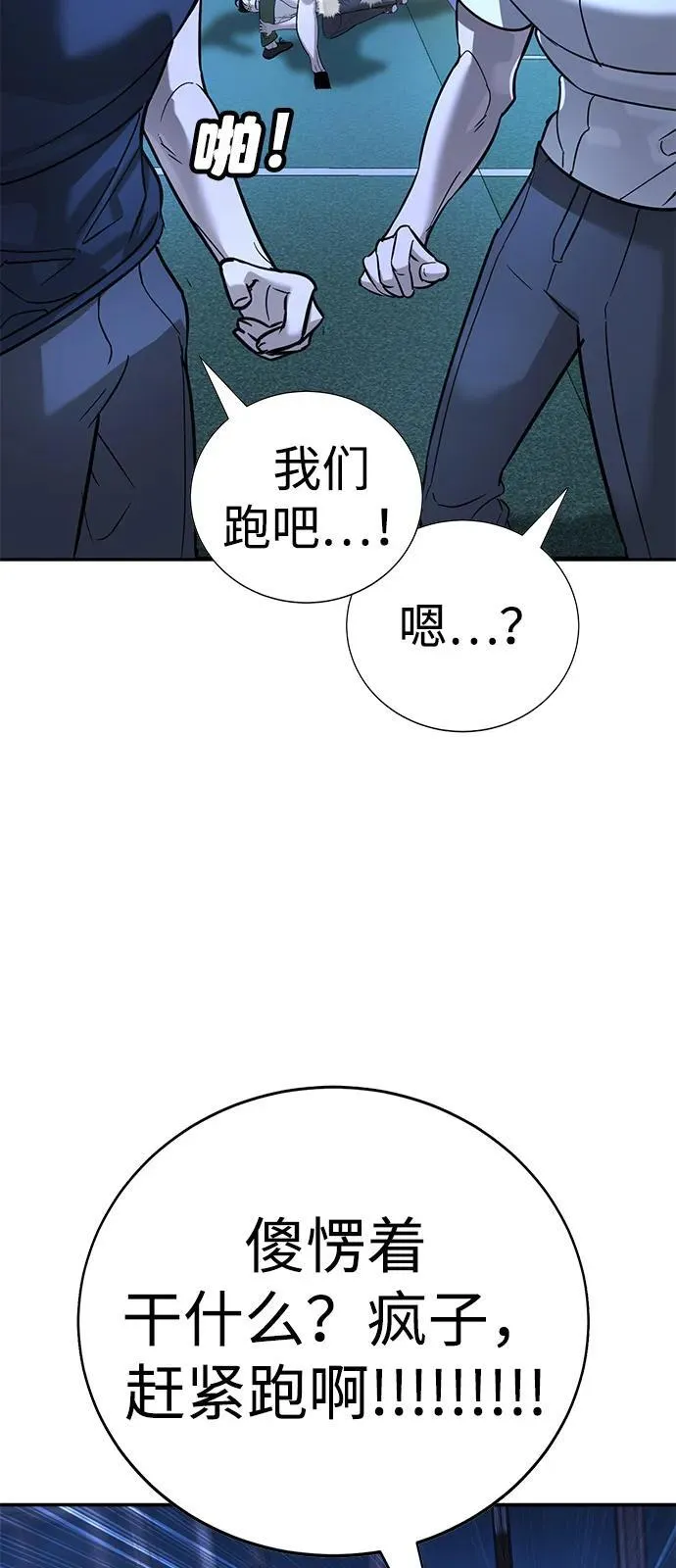 第18话 第103页