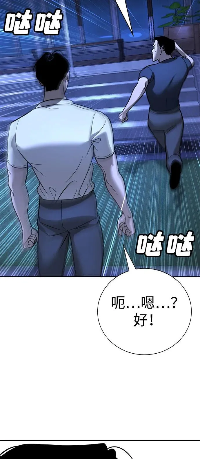 第18话 第104页